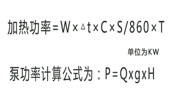 如何計算導熱油加熱器的總功率？附上計算公式