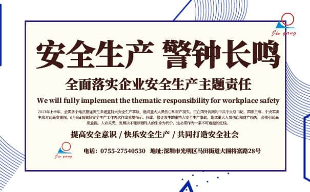 久陽機械開展“緊抓模溫機生產(chǎn)與安全”主題會議