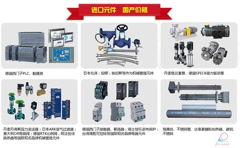 50HP水冷式冷水機(jī)組_工業(yè)冷水機(jī)組(圖1)