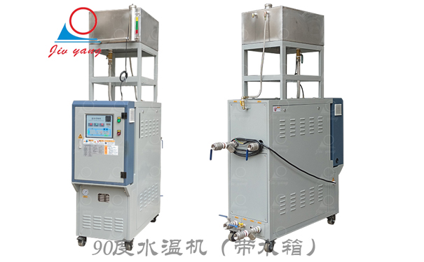 東莞輥筒水模溫機哪家好？定制輥輪水溫機找久陽